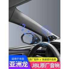 차량jbl고음스피커