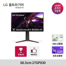 LG 27GP830 68.5cm 게이밍모니터 QHD/144Hz/1ms, LG_27GP830