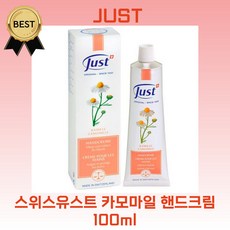 스위스유스트 카모마일 핸드크림 100ml, 1개