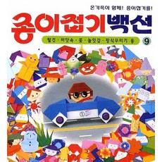 종이접기백조