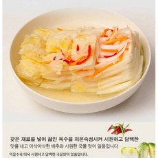 어린이백김치