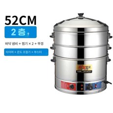 전기 만두 찜기 찐빵기계 스테인리스 업소용 대형, 52cm 2단 찜기(