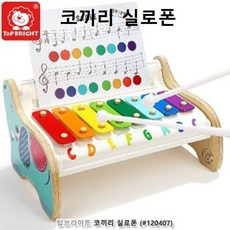 topbright코끼리실로폰
