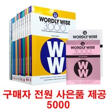 (사은품제공)워들리와이즈 3000 K-12 레벨 35권 Wordly wise 3000 영어원서 음원제공, 1개