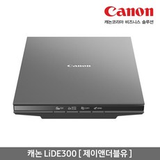 캐논스캔 LIDE-300 평판 스캐너 휴대용, LIDE300