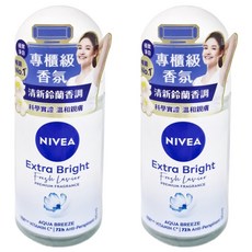 NIVEA 妮維雅 香氛淨白系列 止汗爽身乳液 雋藍靜謐, 50ml, 2個