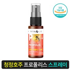 호주 직수입 호주산 프로폴리스 스프레이 30ml 구강 향균 면역력증진 항산화 목감기 환절기 기관지 편도염 구강스프레이, 호주 프로폴리스 스프레이 30ml