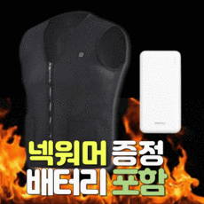 밀워키열선조끼