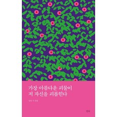 게임의이름은유괴
