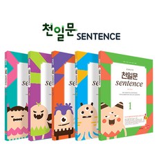 초등코치 천일문 Sentence(5권) / 초등영어 세이펜책 단어책