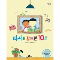 도란도란동화전집