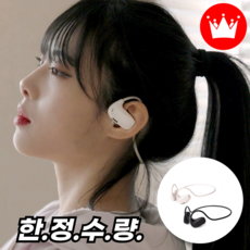 굿토리 넥밴드 스포츠형 무선 이어폰 블루투스