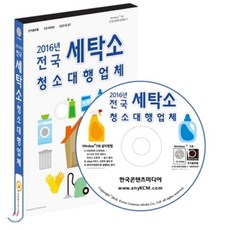 청소대행업체