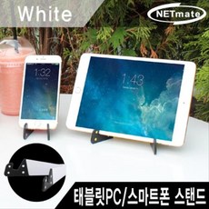 포터블TabletPC악세서리 Mobile흰Stand + 82677휙튜 휴대용 모바일 스탠드 화이트 자동차 용품 물티슈 탁상 거치대 휴대폰 차량용 여행용 자전거 라이트 쿠폰 핸드폰 상품권 학습 주유권 자동차용 대형 스마트폰 금액 송풍구, 자연스럽게선택
