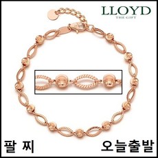 로이드18k팔찌