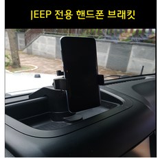 랭글러핸드폰