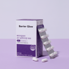 배리어글로우 순수 글루타치온 500 x 1Box