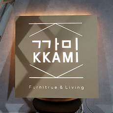 후광간판