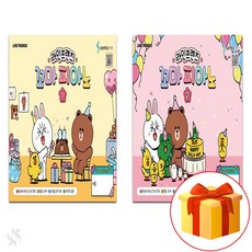 라인프렌즈 꼬마피아노 1~2 전2권세트 기초 피아노악보 교재 책 Line Friends Little Piano 1~2 All 2 volumes set Basic Piano