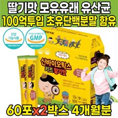 닥터신바이오틱스키즈