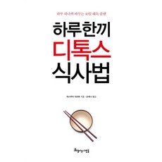 농심5일다이어트