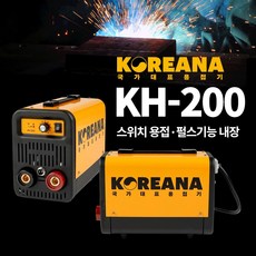 kh200-추천-상품