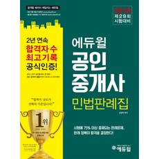 김덕수민법기출