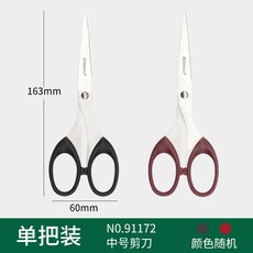 티타늄콧털가위