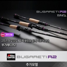 아부가르시아 부가레티R2 블레이드런너 배스낚시대 711XXH