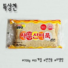 세정식품부산어묵