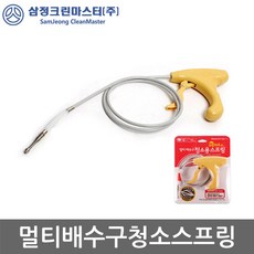 [에이스샵] 멀티배수구청소스프링 뚫어뻥 변기용 화장실 관통기 변기, 1개