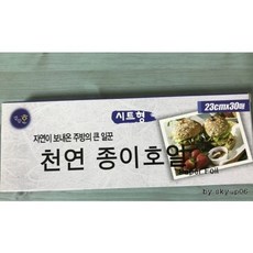 (5개 깔끔한 천연 종이호일 시트형 (23cm X 30매) 접시용, 5개