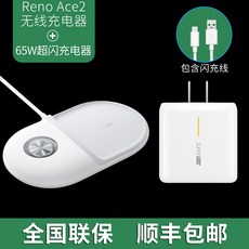 [SF Express에서 발송] Qi 표준 oppo 무선 충전기 oppoace2 전용 슈퍼 플래시 충전기, 상세내용참조, 상세내용참조