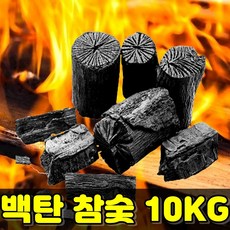 잡화킹 참숯 백탄 캠핑용 업소용 구이용 숯 바베큐 고기 식당용 그릴 훈연 숯불 고기집 대용량 10kg