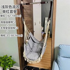 101113 어린이 스윙 실내 가정용 어린이 그물 연예인 동축 아기 유물 의자 도어 프레임 무료 펀치 야외 가방 해먹, 노르딕 그레이 술 걸이 의자 +