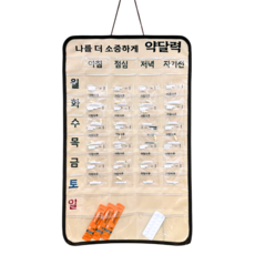 티스메아 주간 약 달력, 1개, 베이지 1개, 베이지