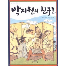 엘에이한인민박