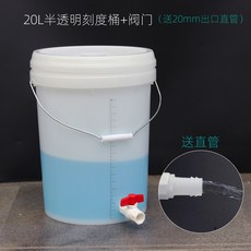 계량 플라스틱 투명 5L 건설현장 양동이 말통 눈금 현장 배합통 투명통 원형 실험실, 20L 반투명 눈금통+밸브 직관