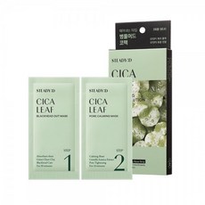 스테디시카리프블랙헤드