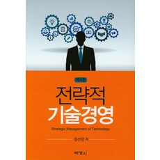 기술경영
