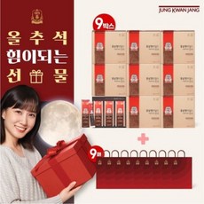 [KT알파쇼핑]정관장 홍삼정마일드센스 9박스(30포) +쇼핑백 9개, 상세페이지참조