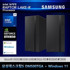 삼성데스크탑5 14세대 i9 컴퓨터 DM500TGA-Ai9ABT-GTX1650+WIN11(i9-14900/64GB/SSD1TB/GTX1650/WIN11)