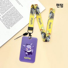 교통카드목걸이 TOP01