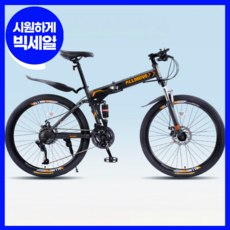 파르페르 접이식 MTB 자전거 24단 24인치 26인치 산악 입문용 출퇴근 사이클 바이크, 스포크휠, 그레이 오렌지, 1개