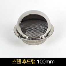 외벽환풍구커버