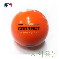 YW550CA7 볼 연습구 야구공 트레이닝 연습볼 스냅공 시합용볼 야구용품 연습용 베이스볼 유소년 프랭클린 야구엽습구 운동용볼 안전구 손목강화공 야구공