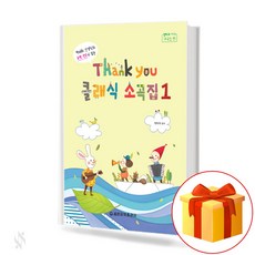 땡큐클래식소곡집