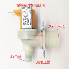 호시자키 제빙기