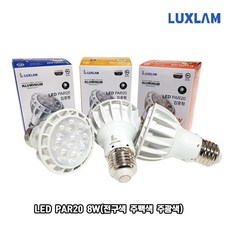 룩스램 LED PAR20 220V 8W 전구색(3000K) 주백색(4000K) 주광색(6500K), 2)주백색, 1개