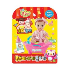 콩순이아기돌보기